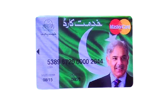 پنجاب خدمت کارڈ 2023 |  خدمت کارڈ بیلنس چیک آن لائن 2023