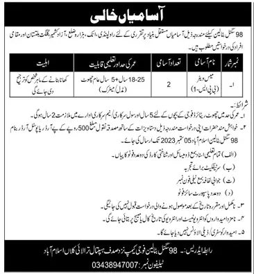 Pak Army Civilian Jobs 2023 Advertisement (Matric, Middle)