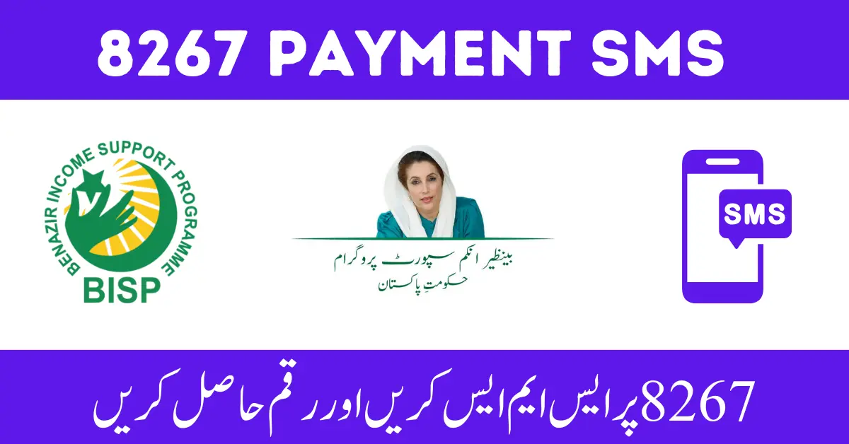 8267 Payment SMS Code For Ehsaas latest Update 2023 