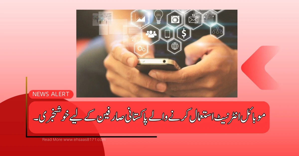 Good News for Pakistani Users Using Mobile Internet